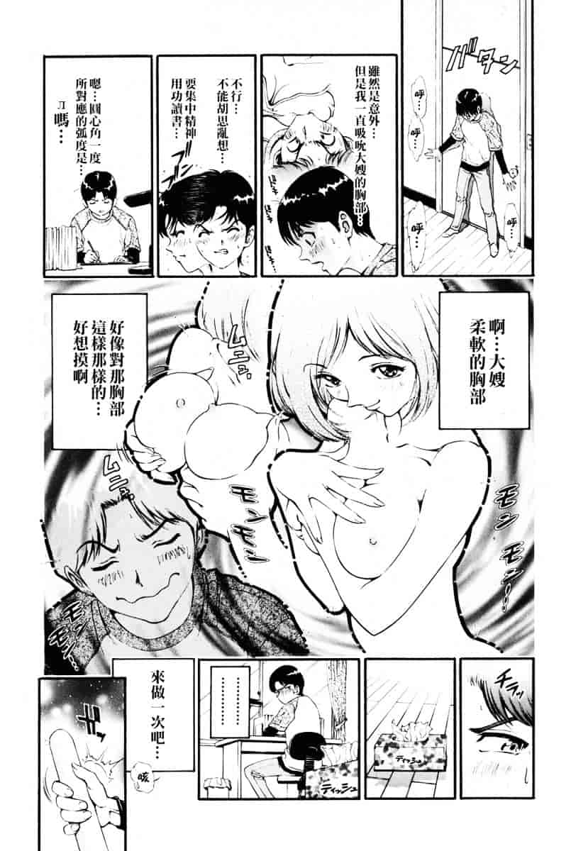 [しらたき春] 女の子_第6集
