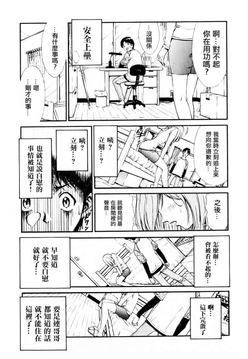 [しらたき春] 女の子_第6集
