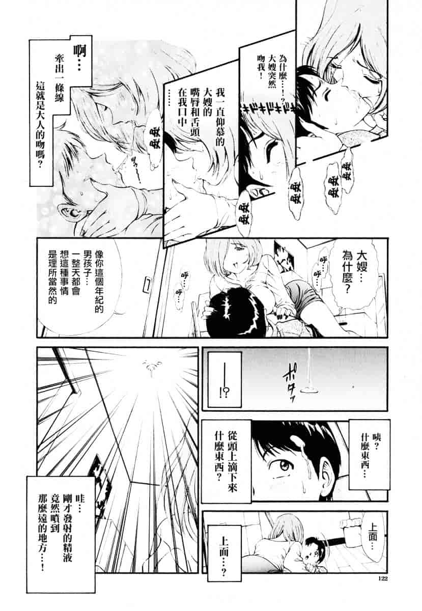 [しらたき春] 女の子_第6集