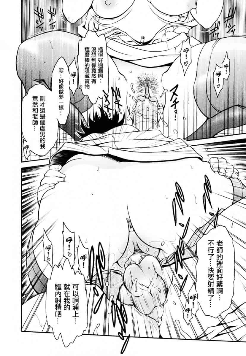 [しらたき春] 女の子_第4集