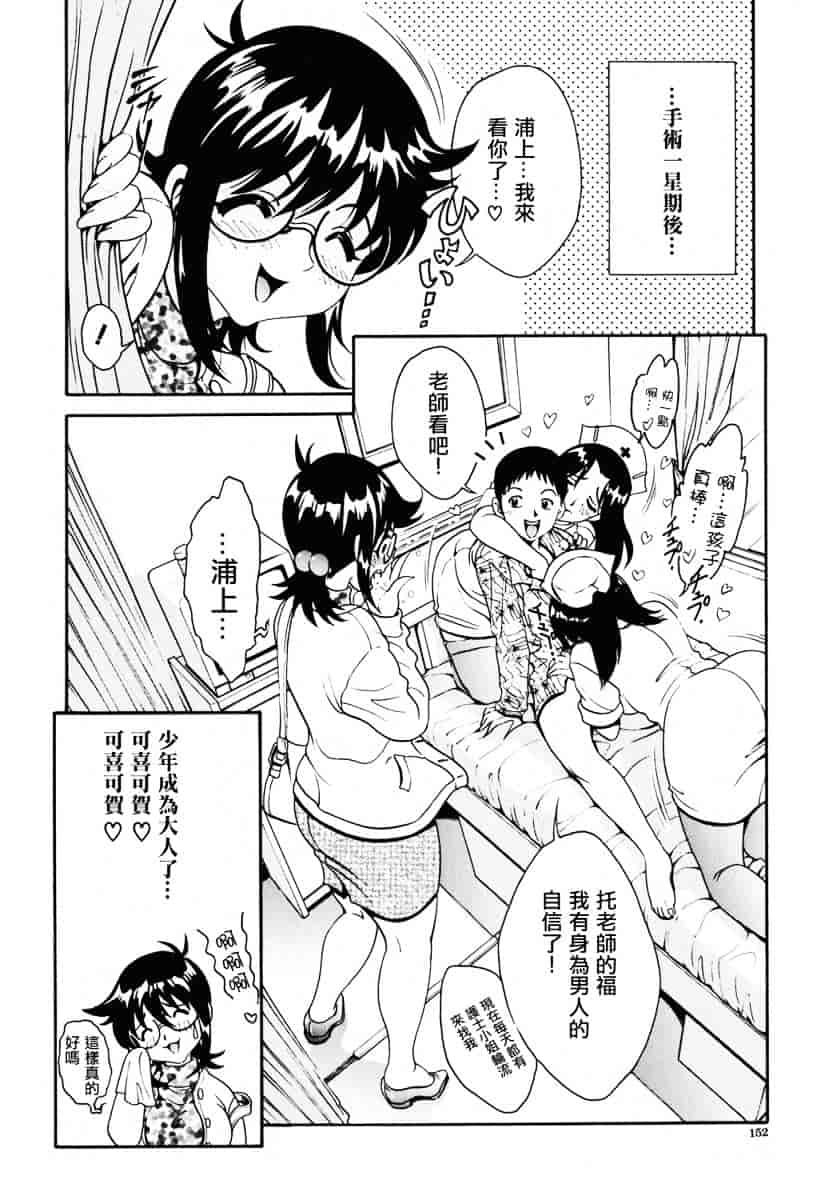 [しらたき春] 女の子_第4集