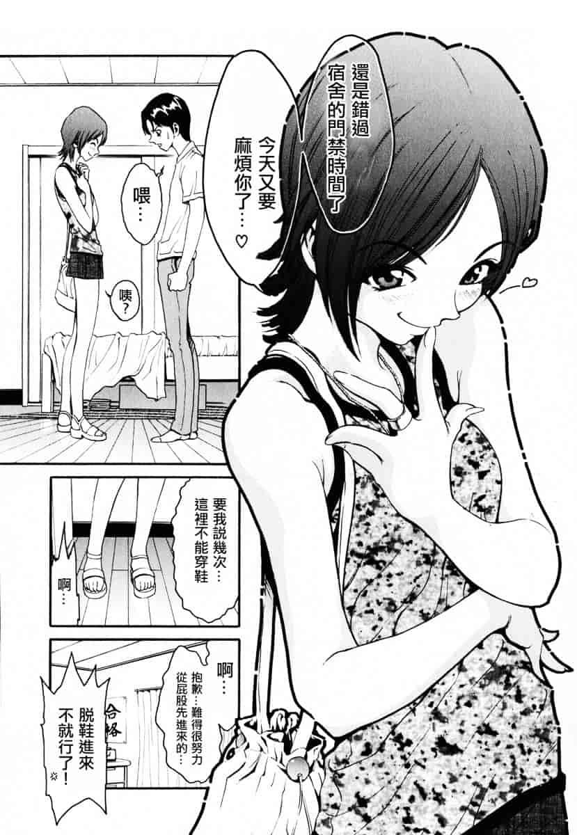 [しらたき春] 女の子_第4集