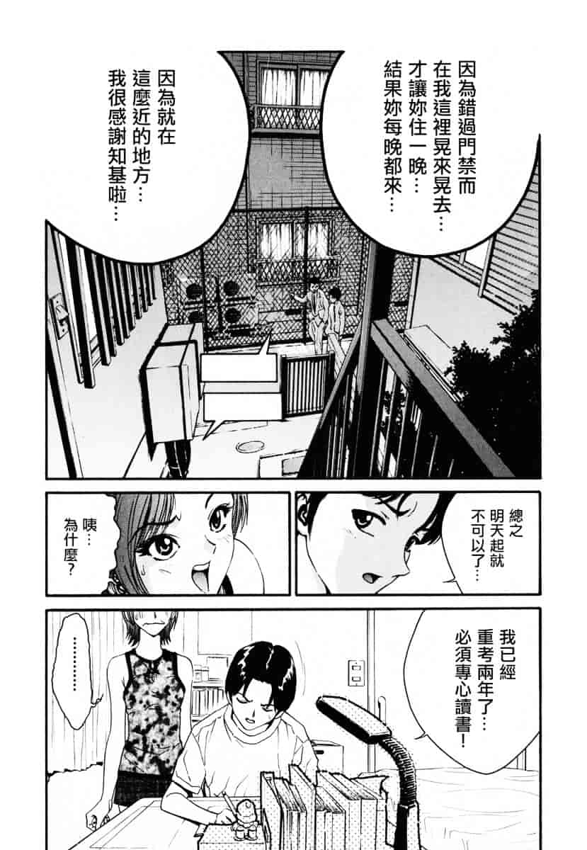 [しらたき春] 女の子_第4集