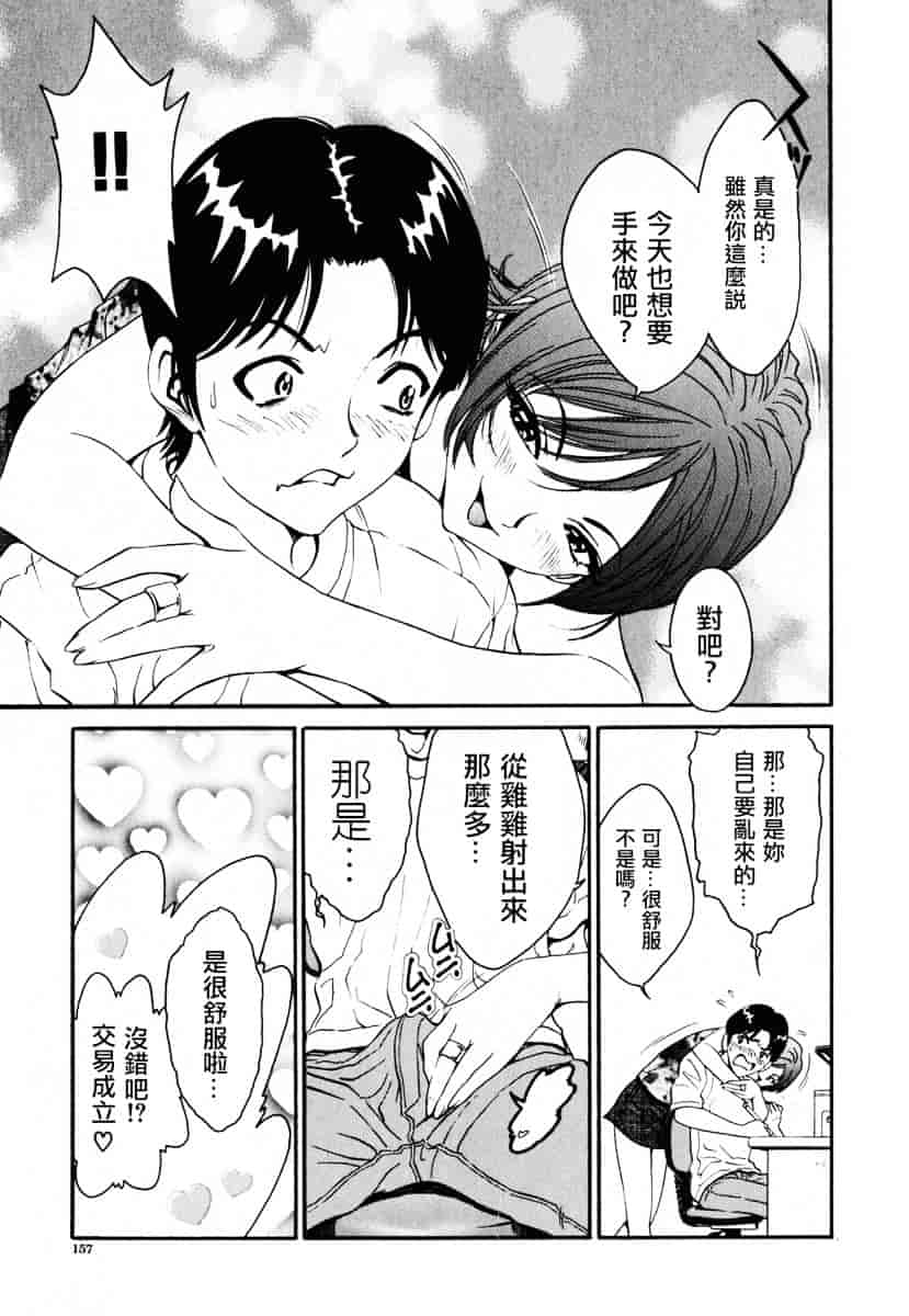[しらたき春] 女の子_第4集