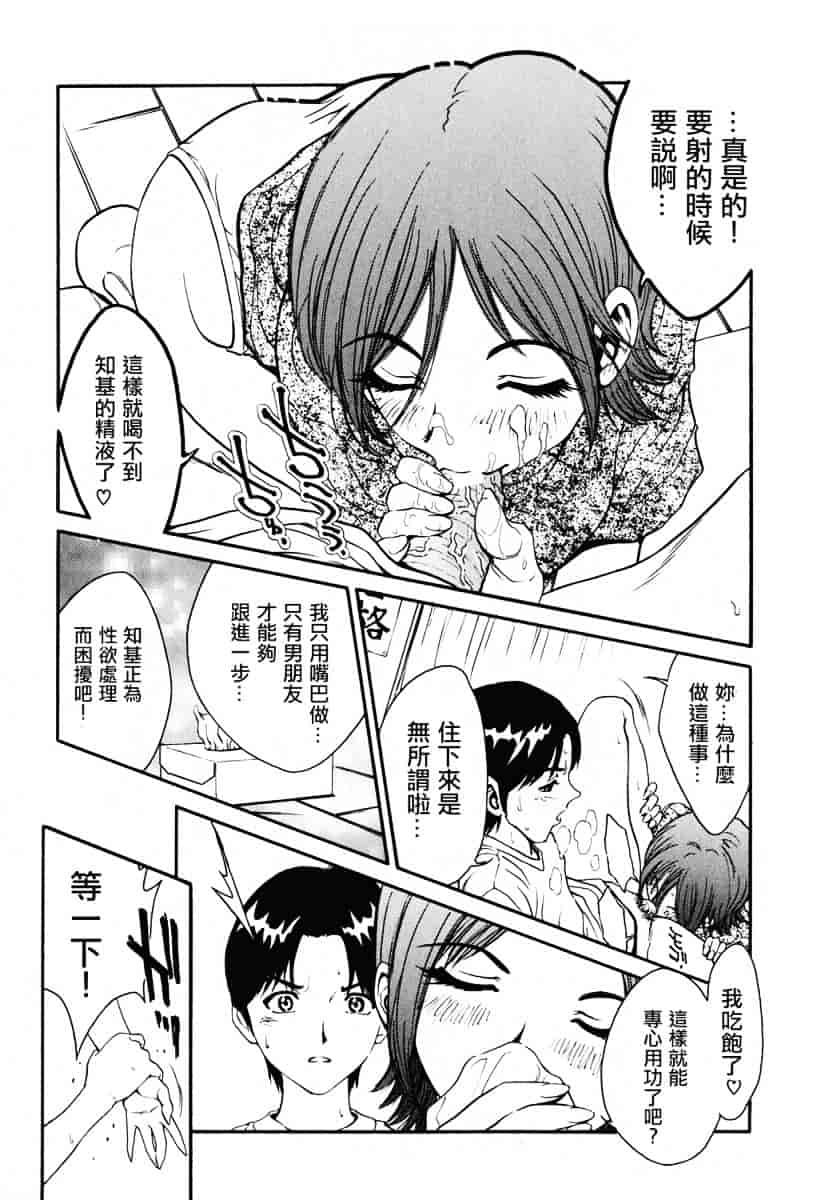 [しらたき春] 女の子_第4集