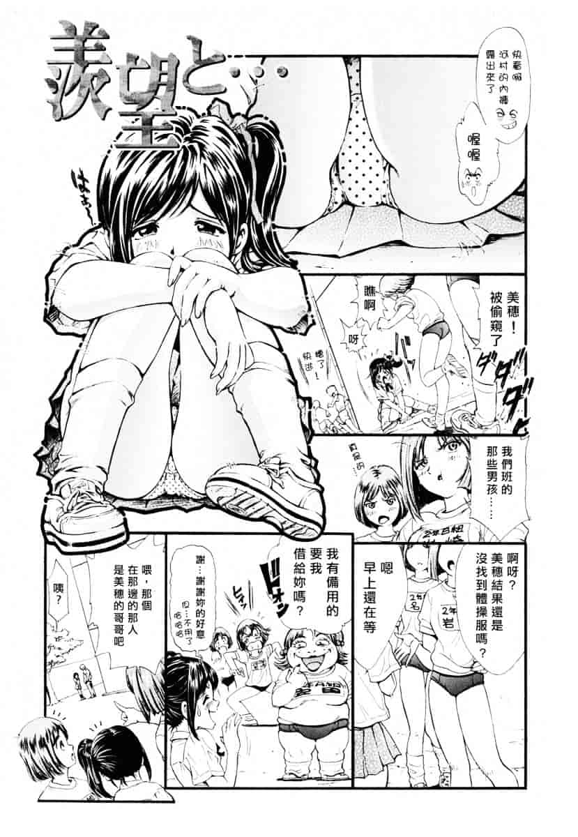 [しらたき春] 女の子_第9集