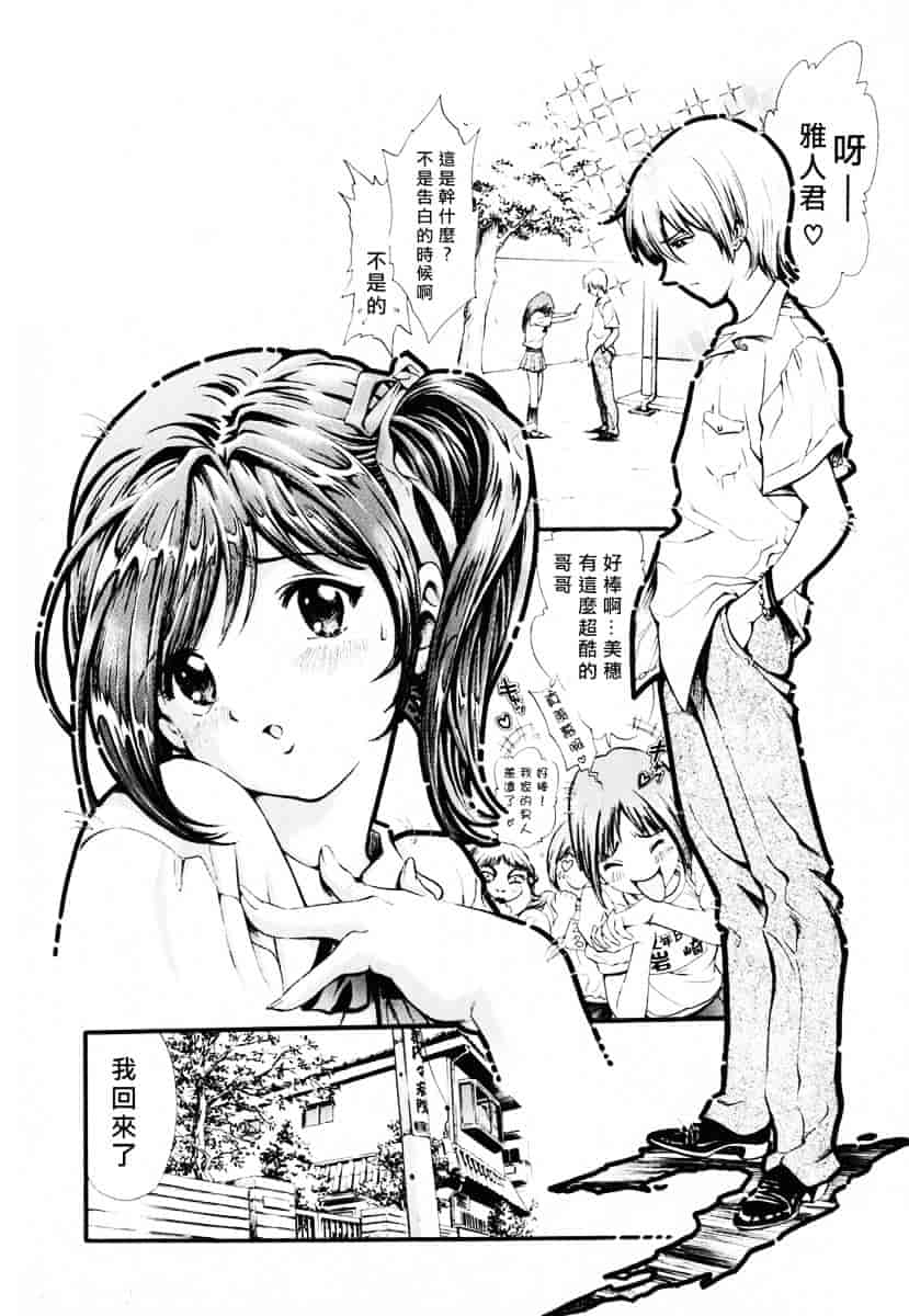 [しらたき春] 女の子_第9集