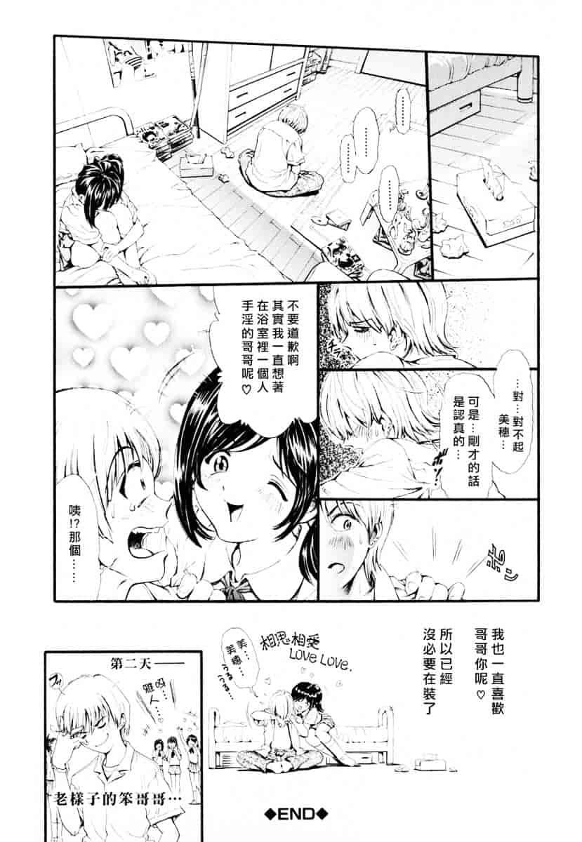 [しらたき春] 女の子_第10集