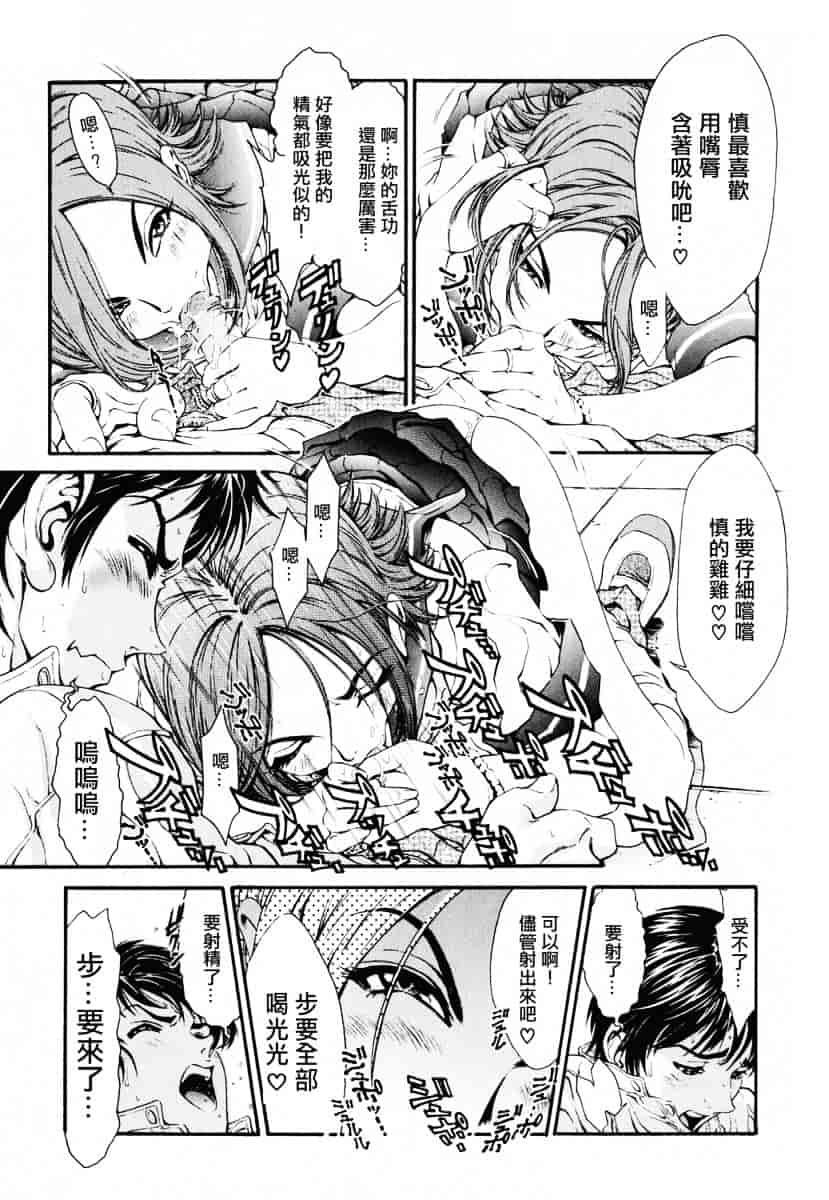 [しらたき春] 女の子_第1集