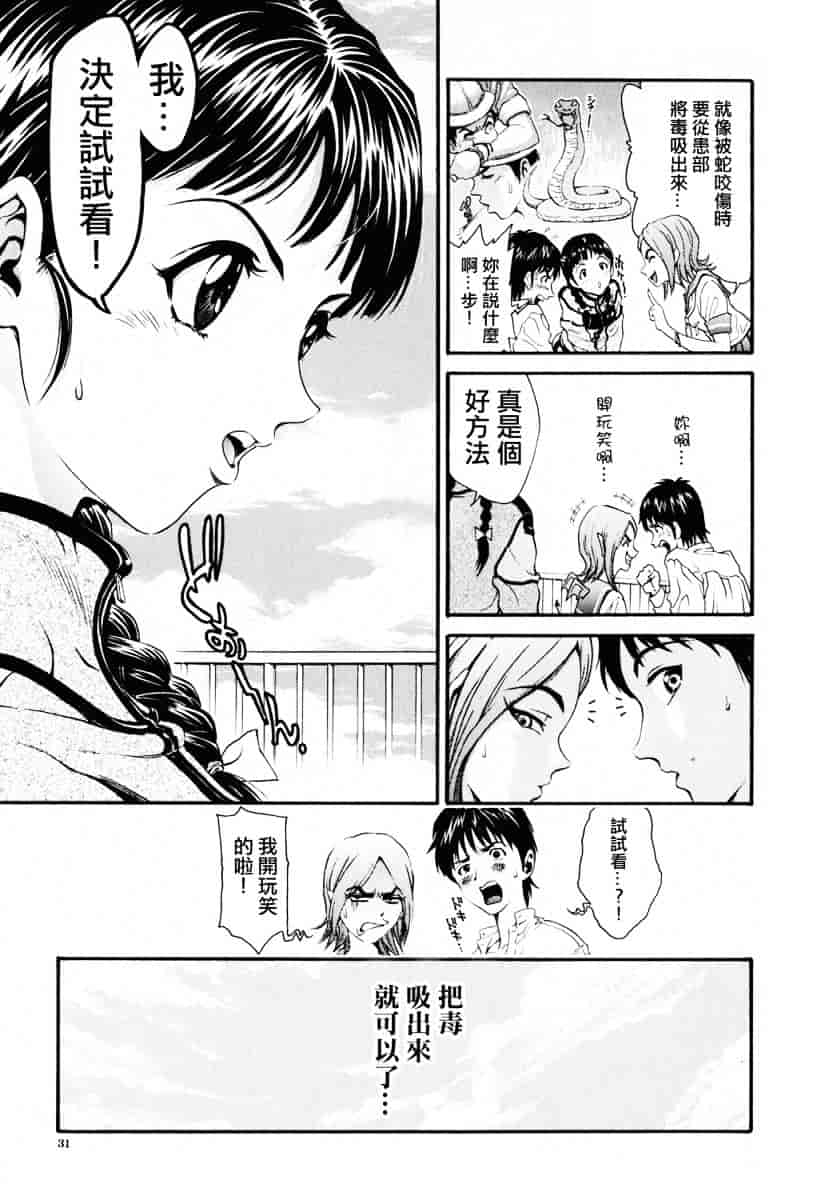 [しらたき春] 女の子_第1集