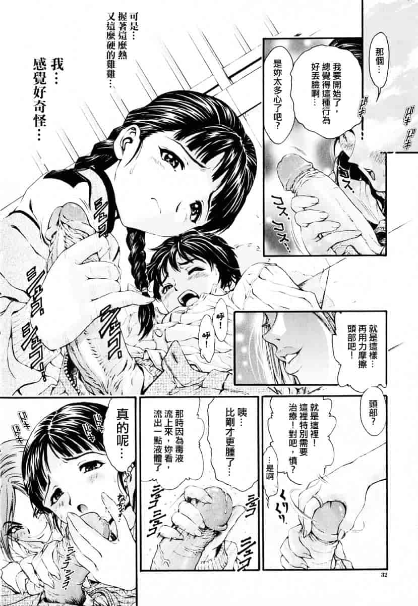 [しらたき春] 女の子_第1集