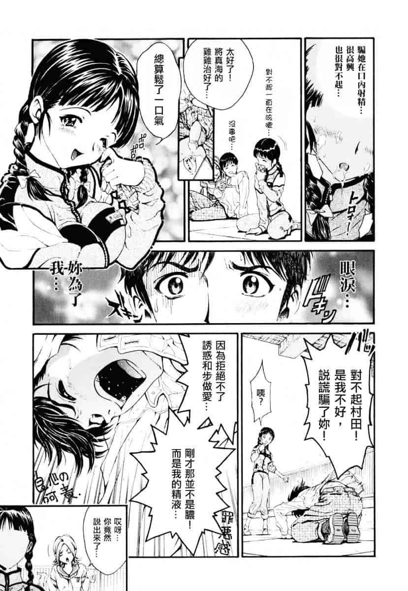 [しらたき春] 女の子_第1集