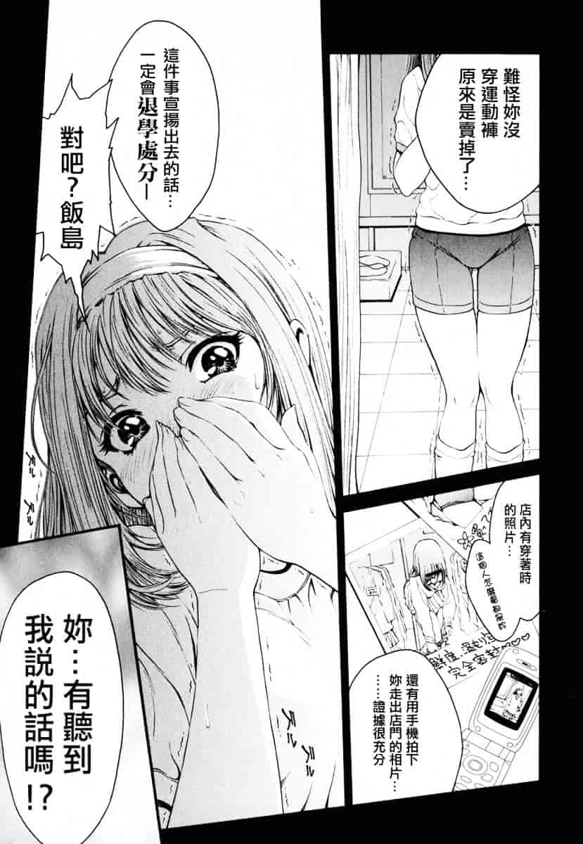 [しらたき春] 女の子_第1集