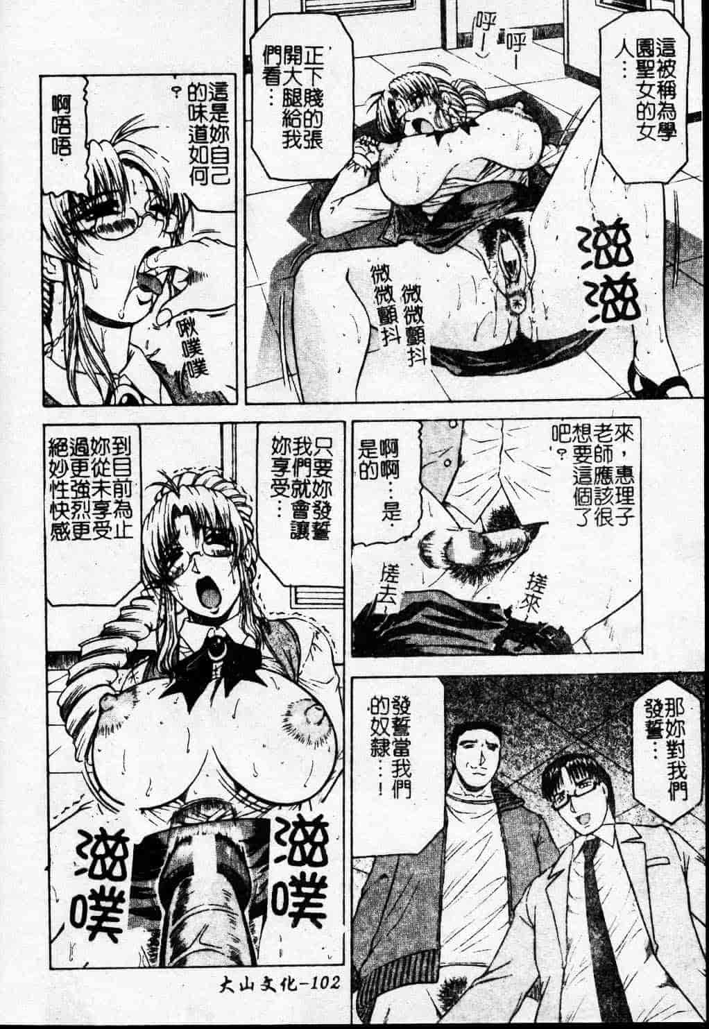 [じゃみんぐ] Melty ~融落女教師~_第3集