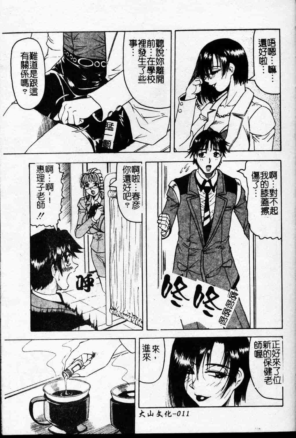[じゃみんぐ] Melty ~融落女教師~_第1集