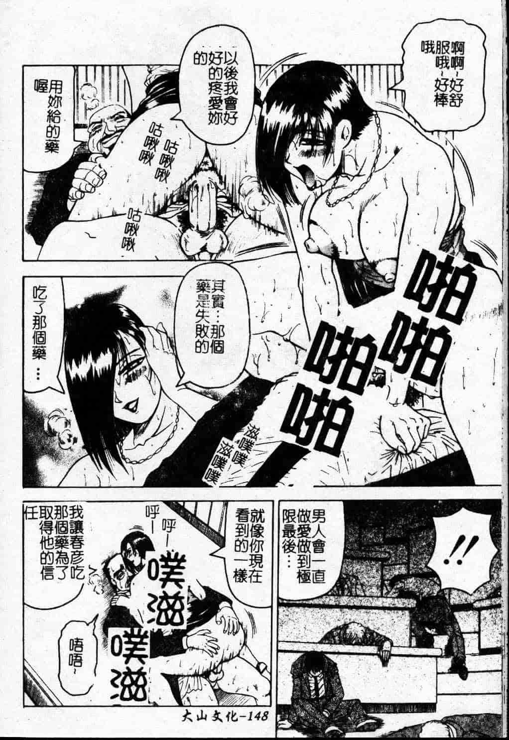 [じゃみんぐ] Melty ~融落女教師~_第8集