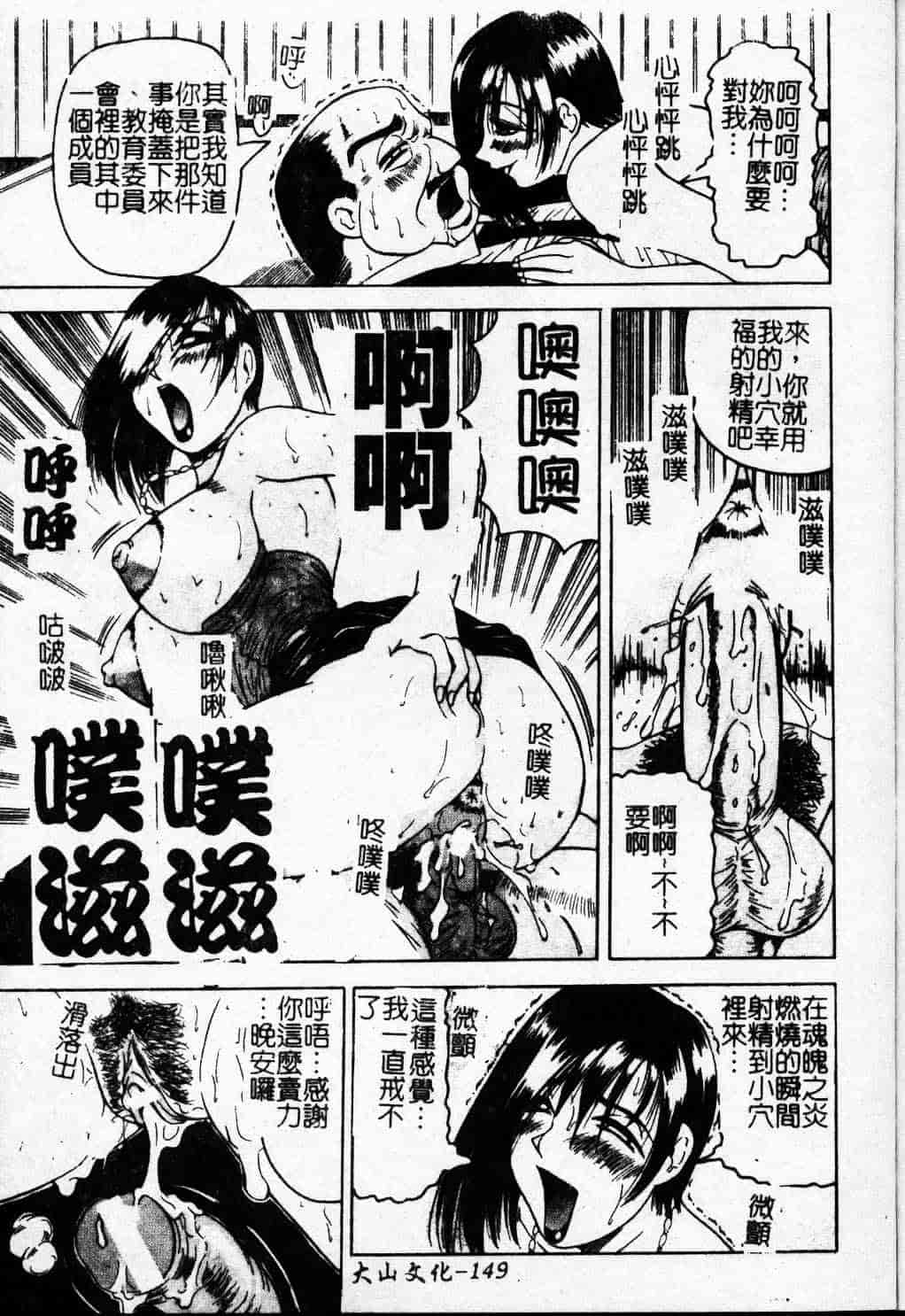 [じゃみんぐ] Melty ~融落女教師~_第8集