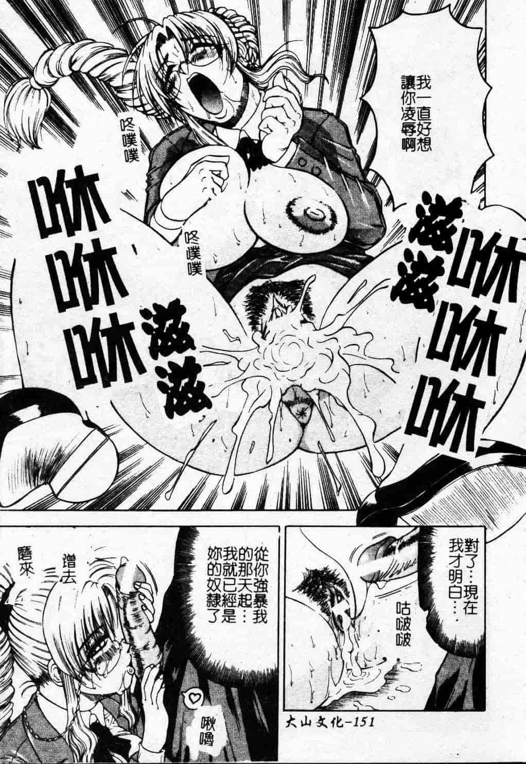 [じゃみんぐ] Melty ~融落女教師~_第8集