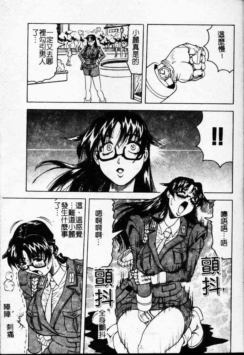 [じゃみんぐ] Melty ~融落女教師~_第5集