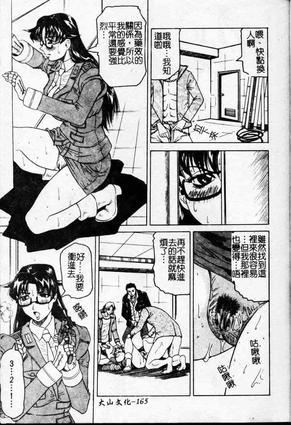 [じゃみんぐ] Melty ~融落女教師~_第5集