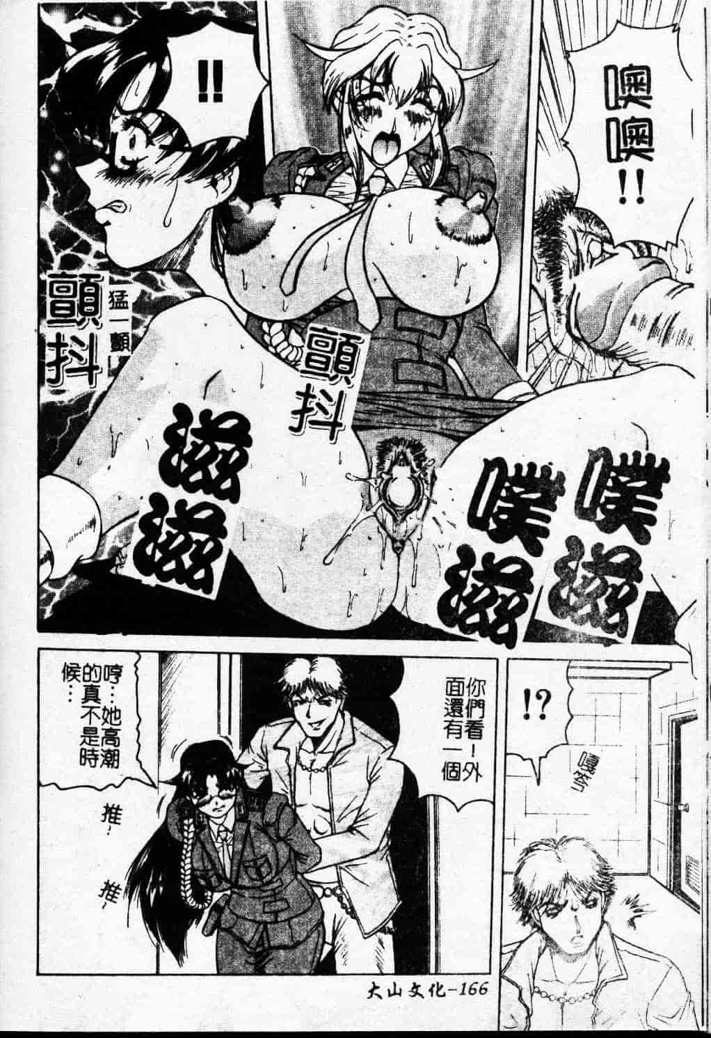 [じゃみんぐ] Melty ~融落女教師~_第5集