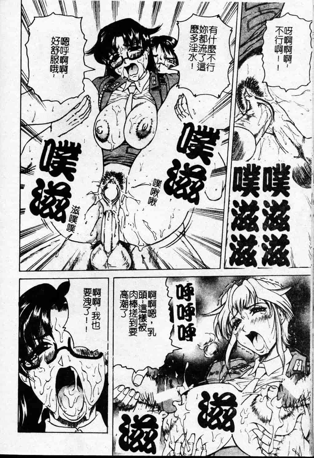 [じゃみんぐ] Melty ~融落女教師~_第5集