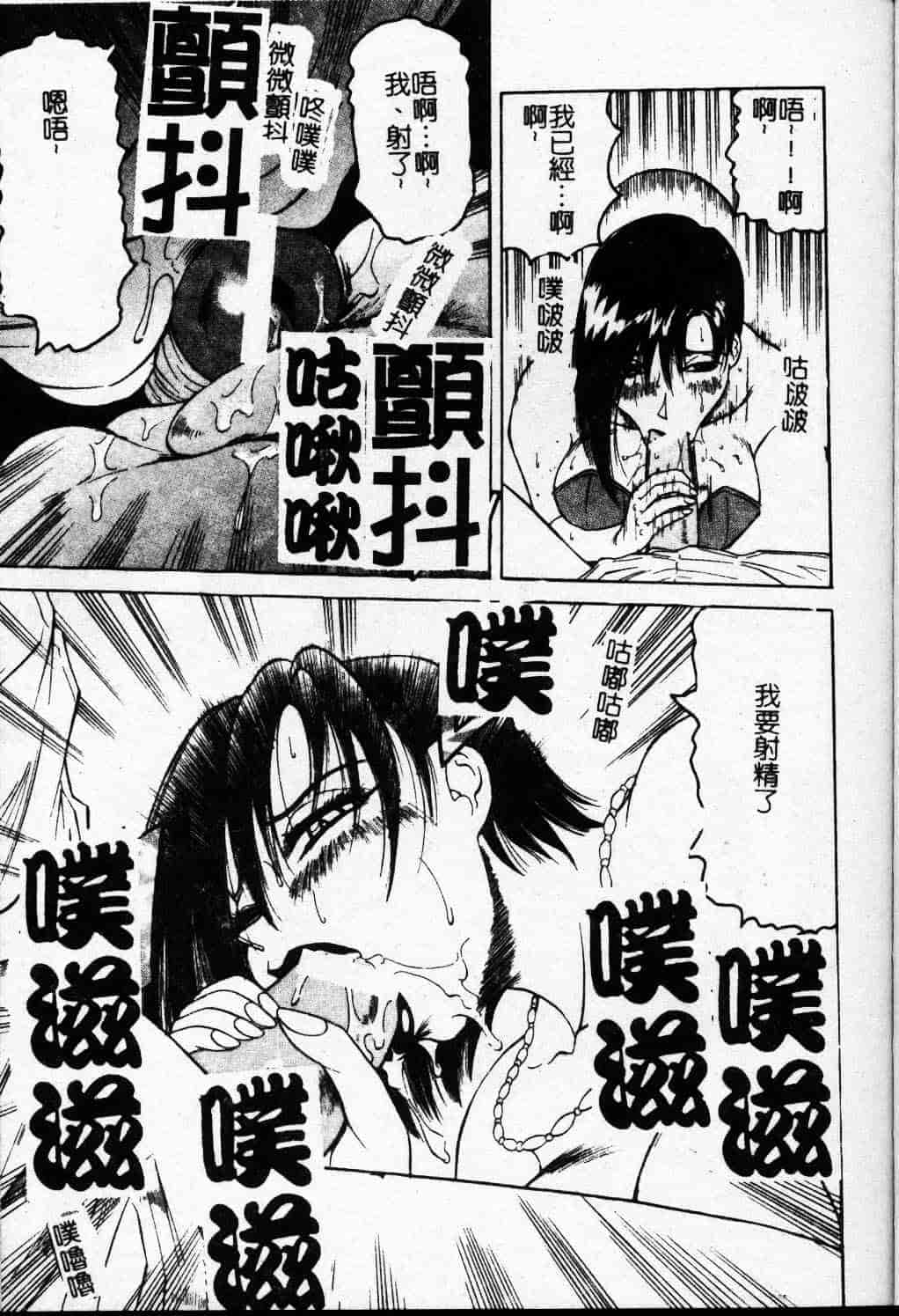 [じゃみんぐ] Melty ~融落女教師~_第1集