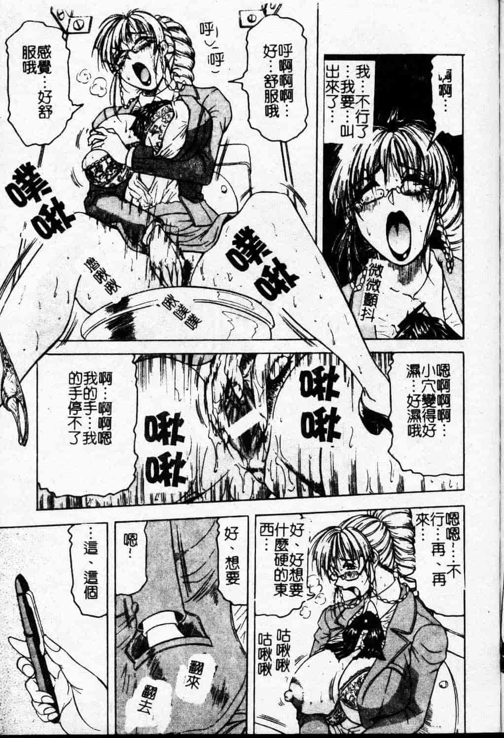 [じゃみんぐ] Melty ~融落女教師~_第1集