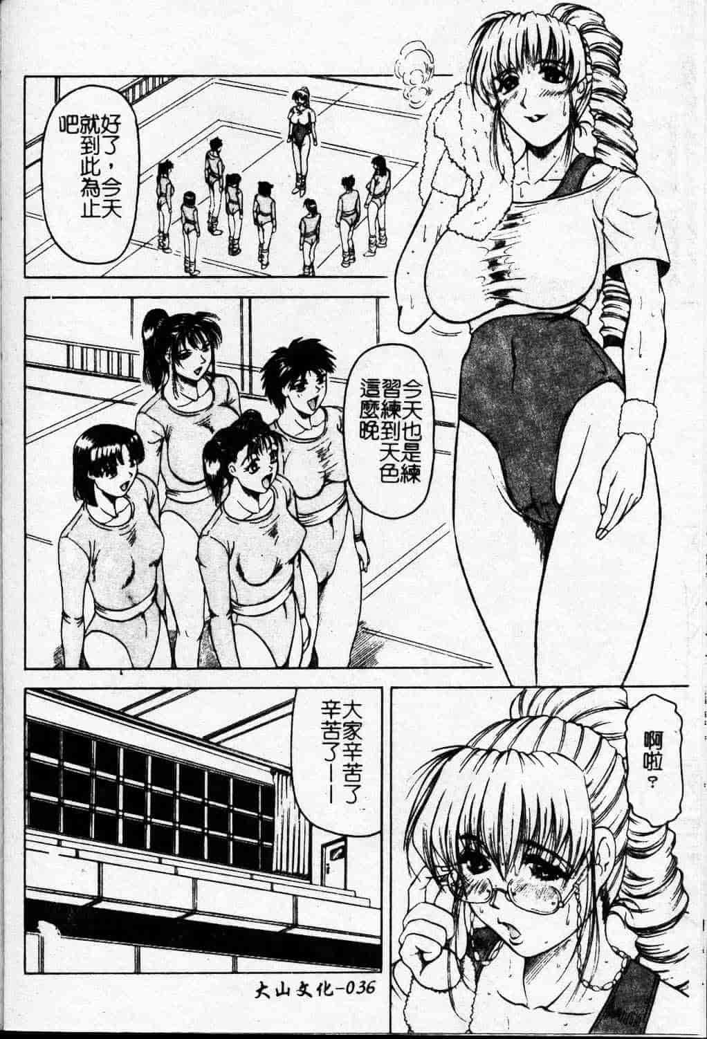 [じゃみんぐ] Melty ~融落女教師~_第1集