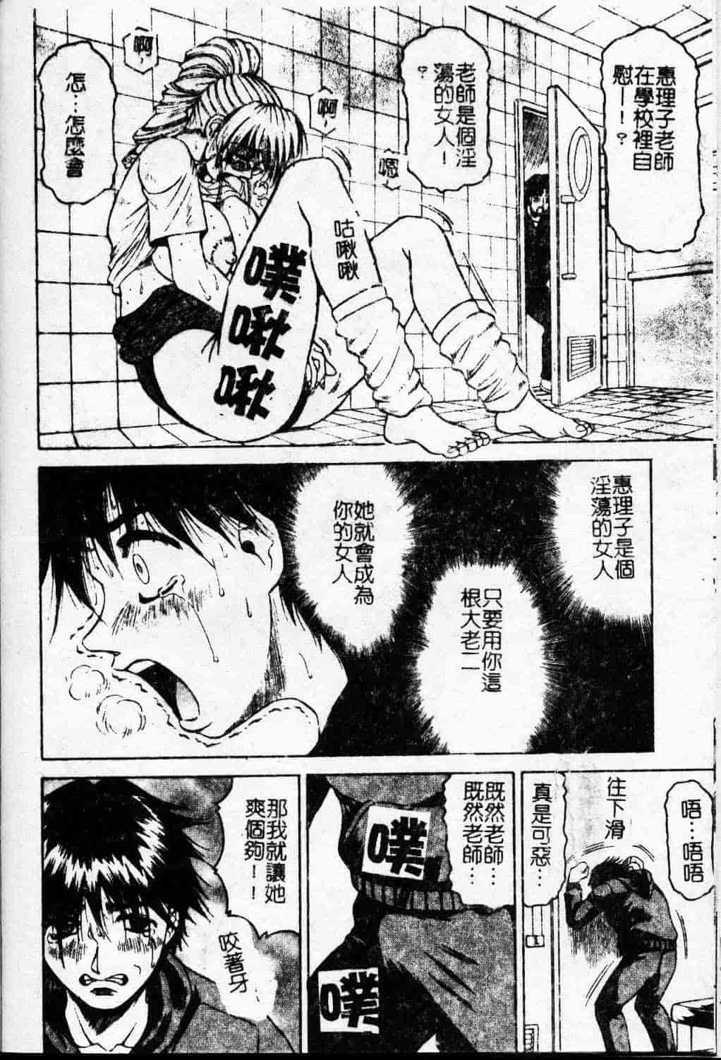 [じゃみんぐ] Melty ~融落女教師~_第2集