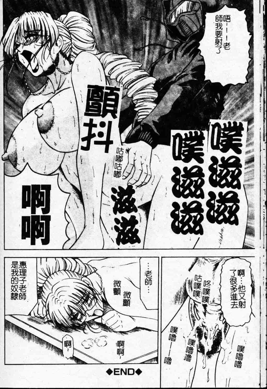 [じゃみんぐ] Melty ~融落女教師~_第2集