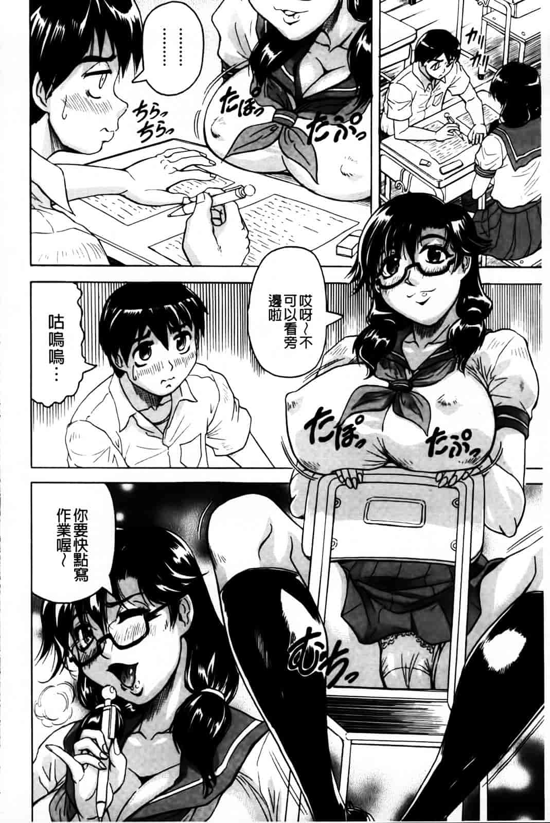 [じゃみんぐ] 恋人はとなりのお姉さん［発情期］_第3集