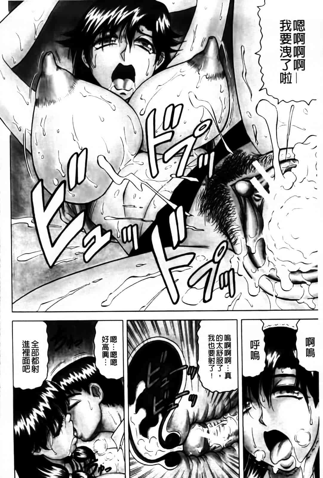 [じゃみんぐ] 恋人はとなりのお姉さん［発情期］_第7集