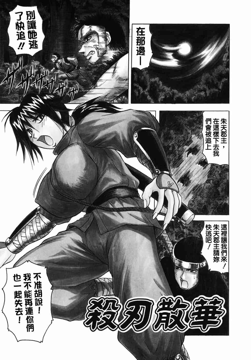 [じゃみんぐ] 義母さんは天然味_第4集