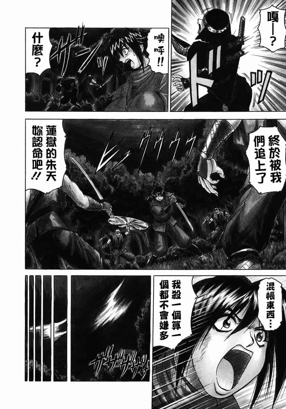 [じゃみんぐ] 義母さんは天然味_第4集