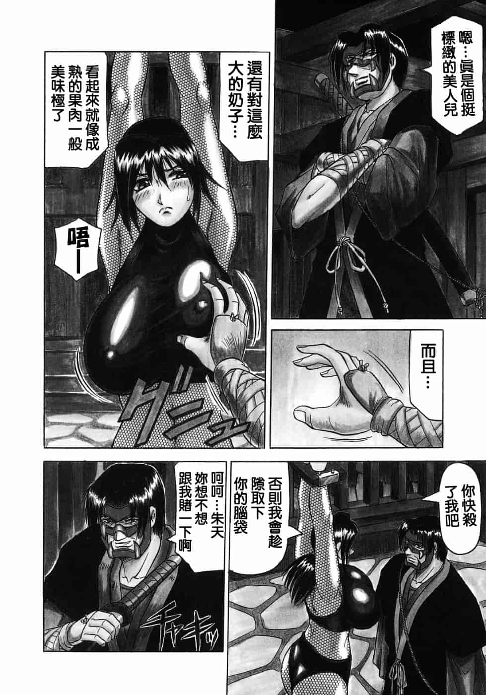 [じゃみんぐ] 義母さんは天然味_第4集