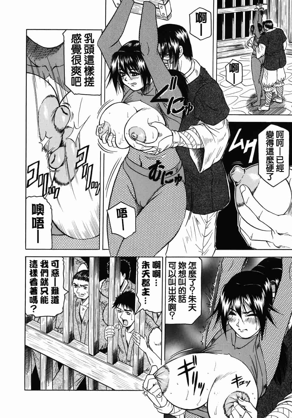 [じゃみんぐ] 義母さんは天然味_第4集
