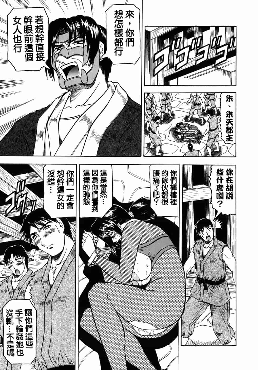 [じゃみんぐ] 義母さんは天然味_第4集