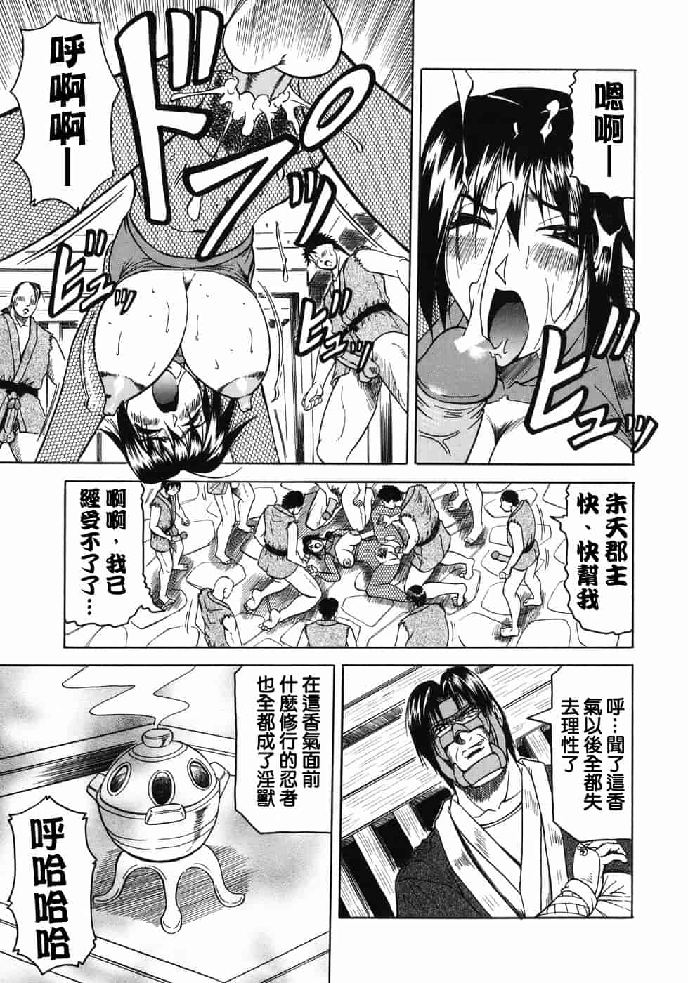 [じゃみんぐ] 義母さんは天然味_第4集
