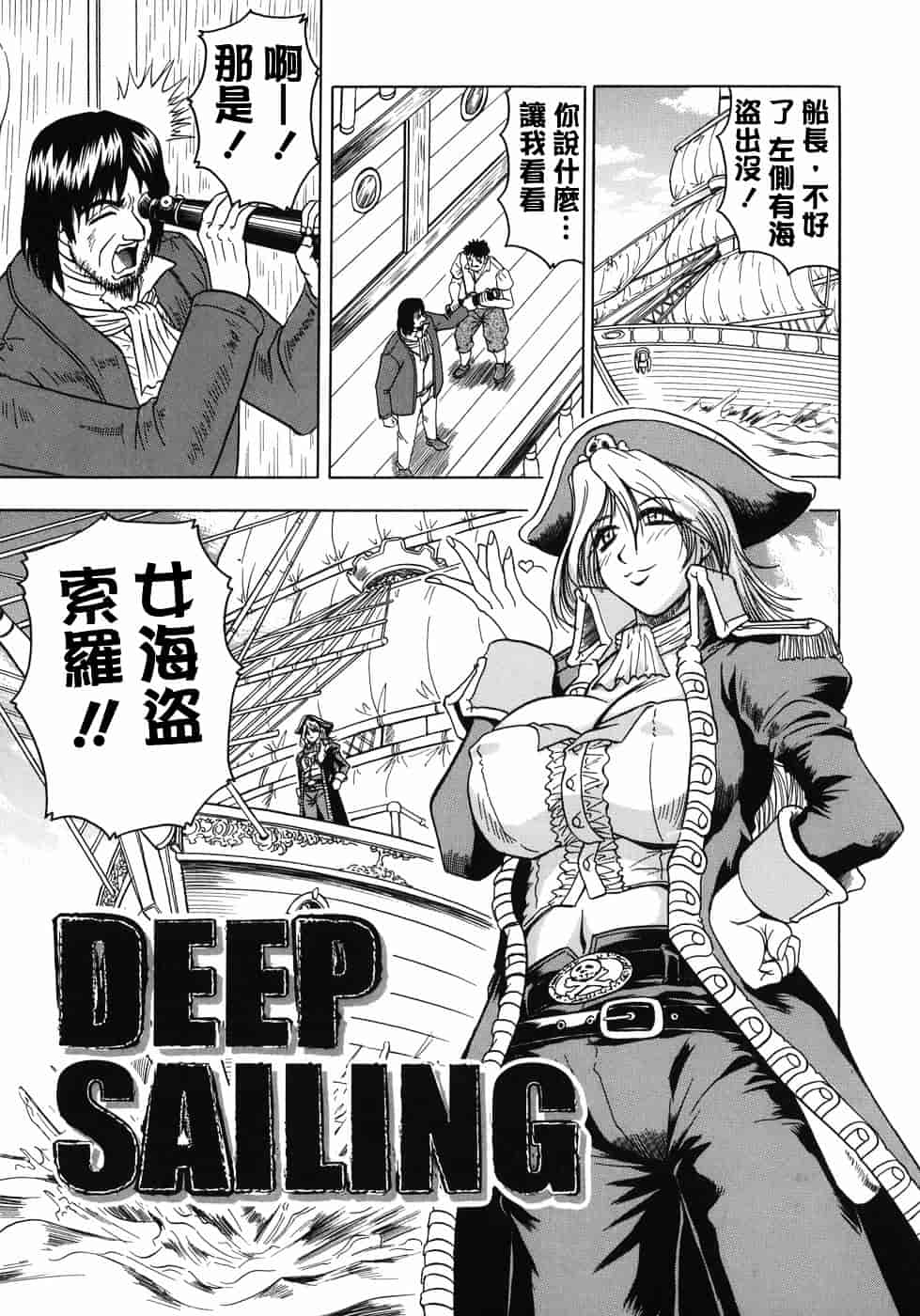 [じゃみんぐ] 義母さんは天然味_第4集