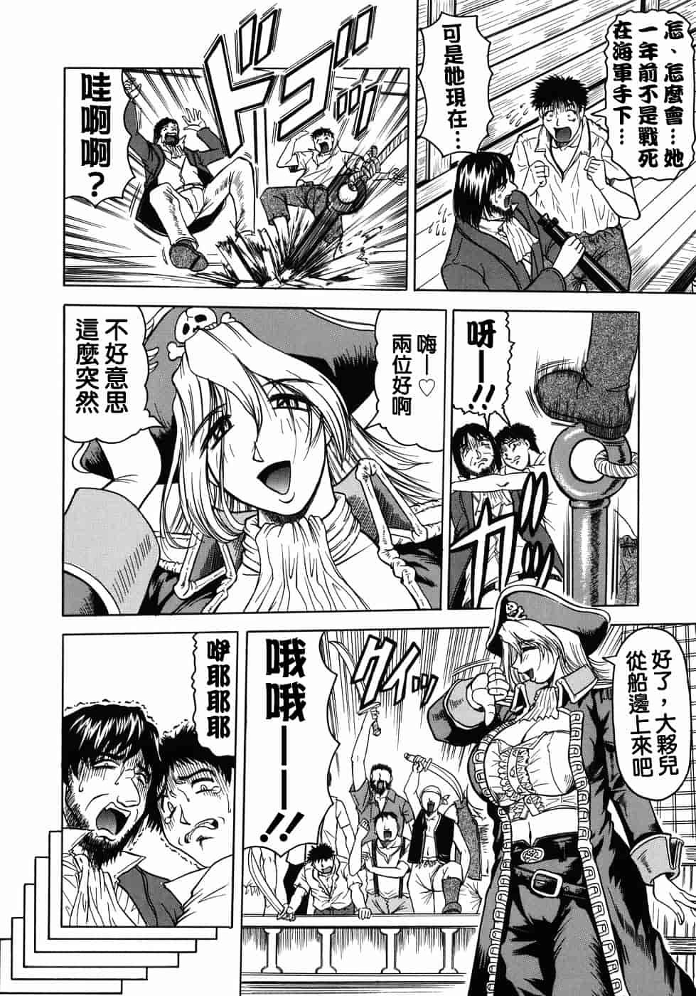 [じゃみんぐ] 義母さんは天然味_第4集