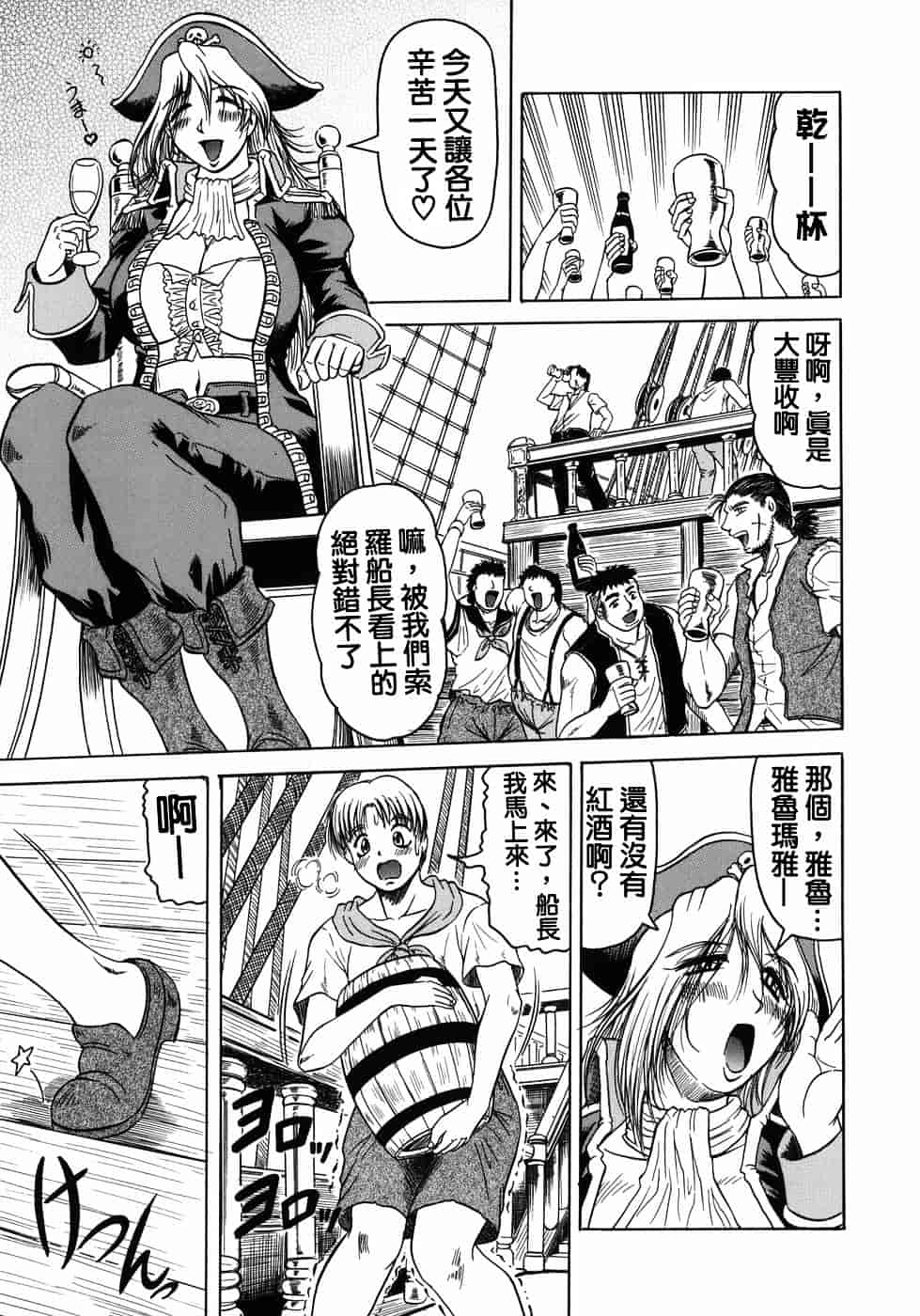 [じゃみんぐ] 義母さんは天然味_第4集