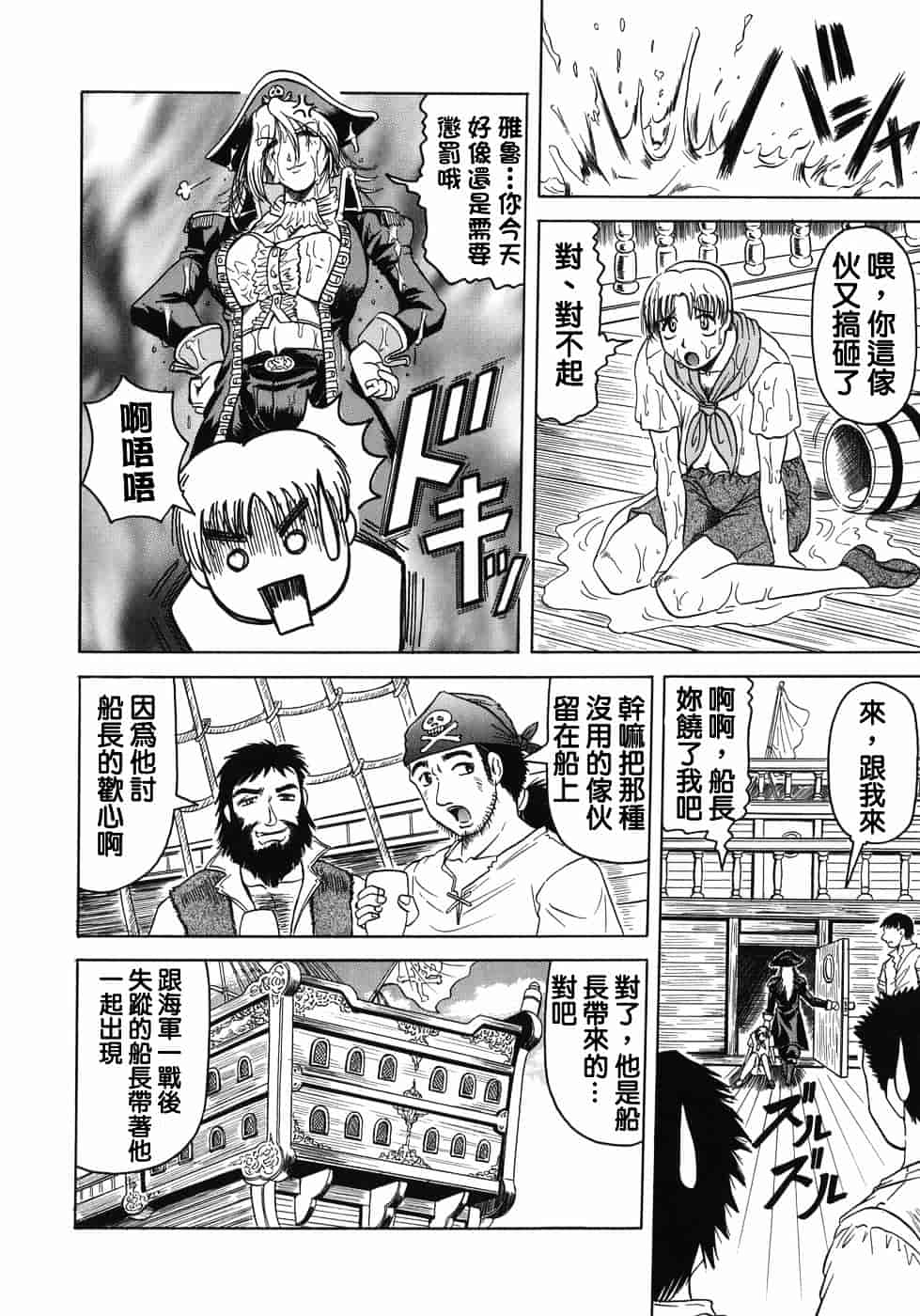 [じゃみんぐ] 義母さんは天然味_第4集