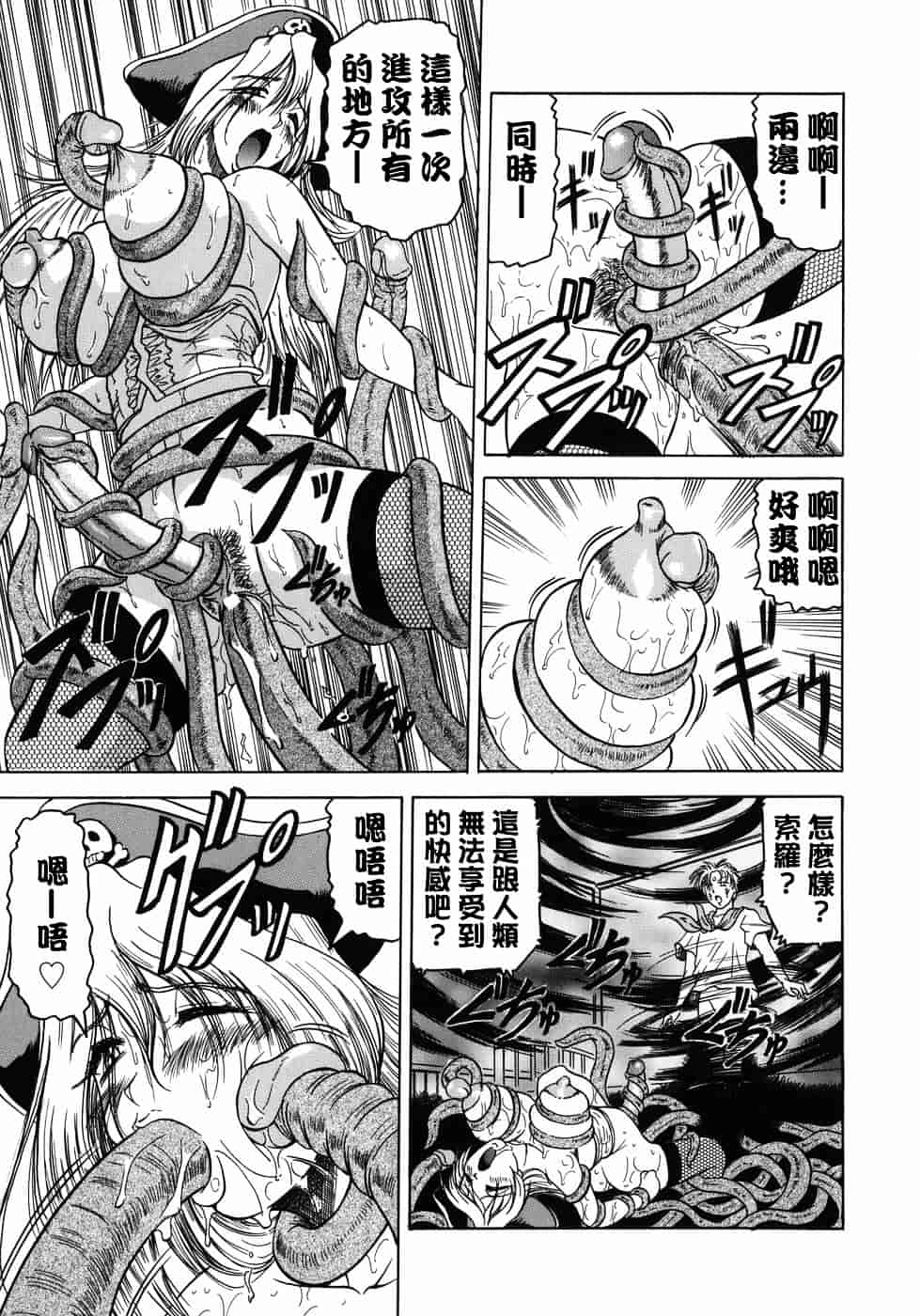 [じゃみんぐ] 義母さんは天然味_第4集