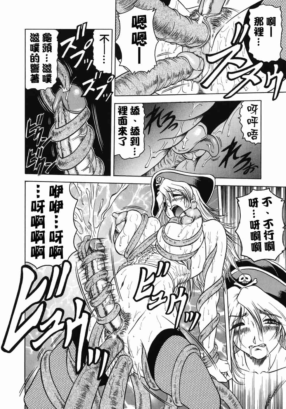 [じゃみんぐ] 義母さんは天然味_第4集