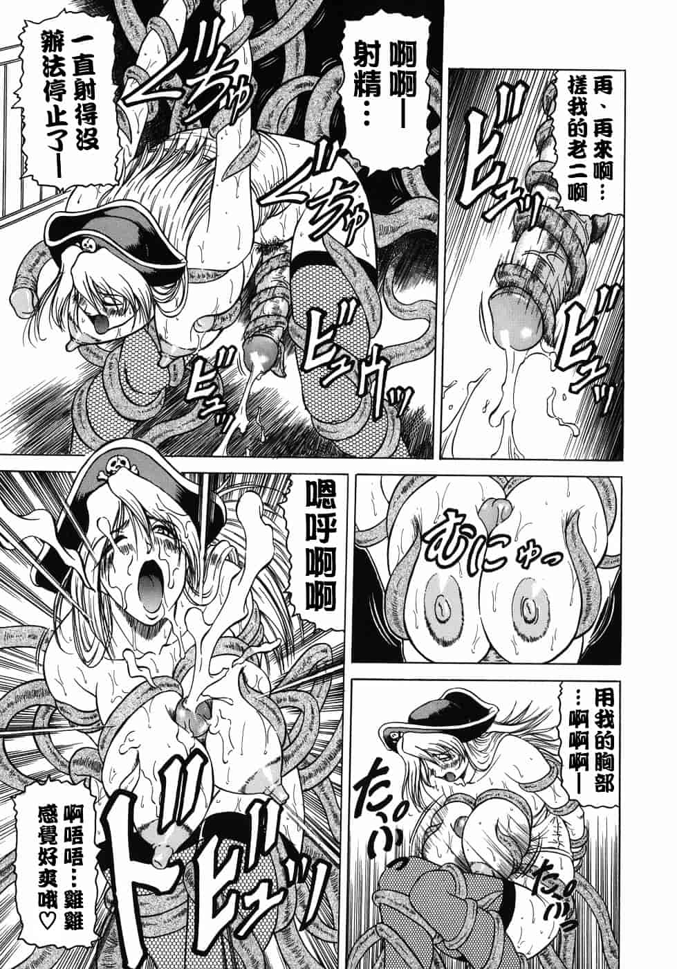 [じゃみんぐ] 義母さんは天然味_第4集