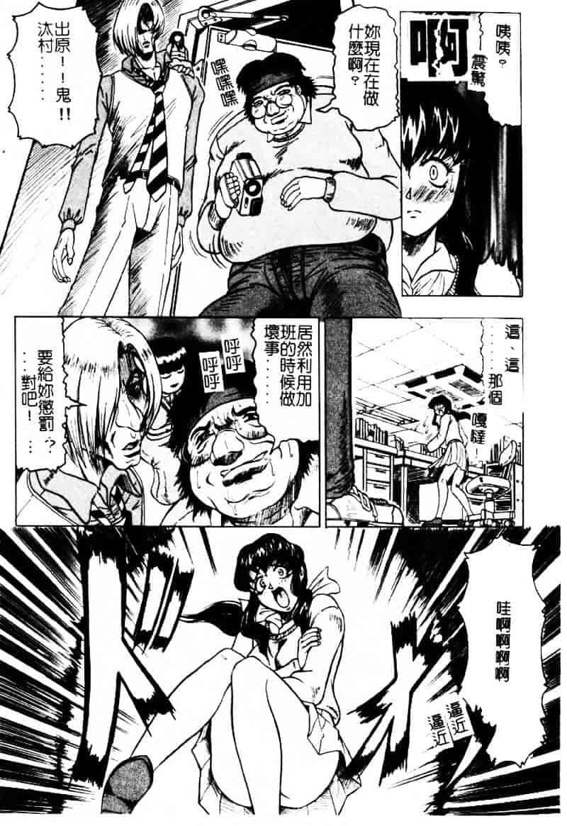 [じゃみんぐ] 陽射しより彩やかに 月光より妖しく…_第6集