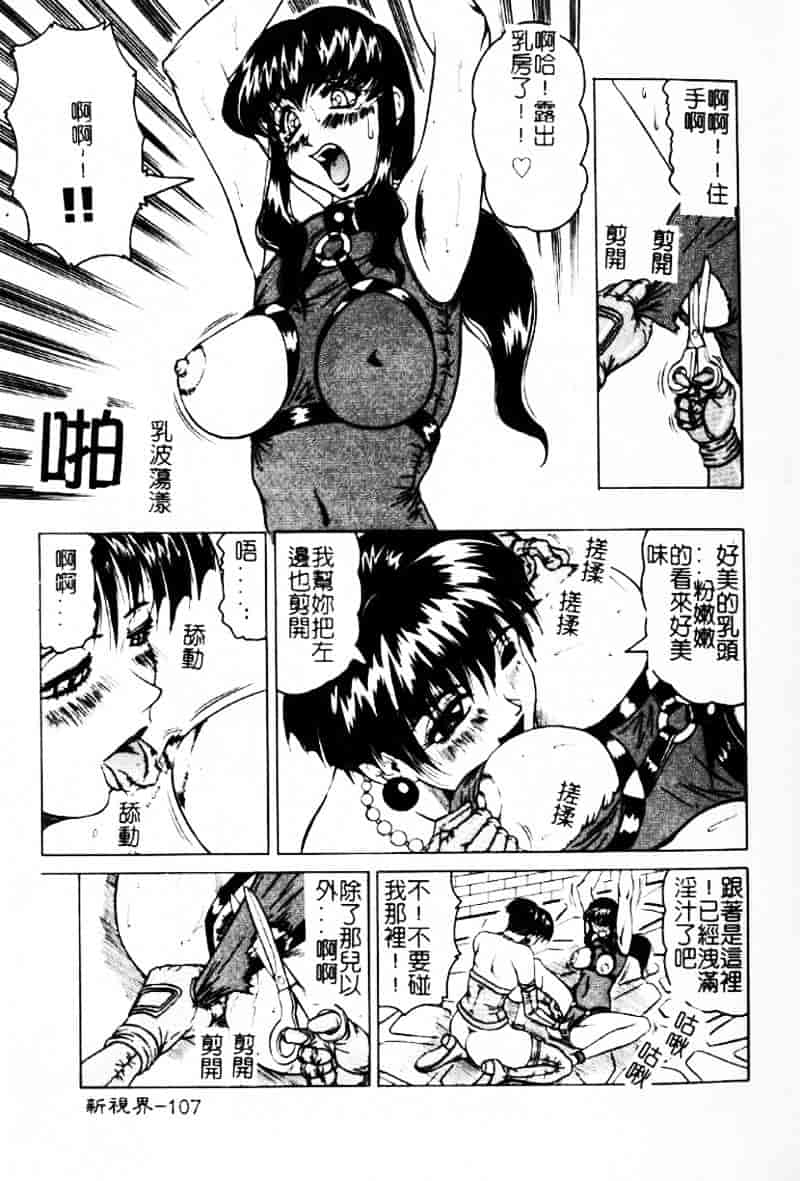 [じゃみんぐ] 陽射しより彩やかに 月光より妖しく…_第6集