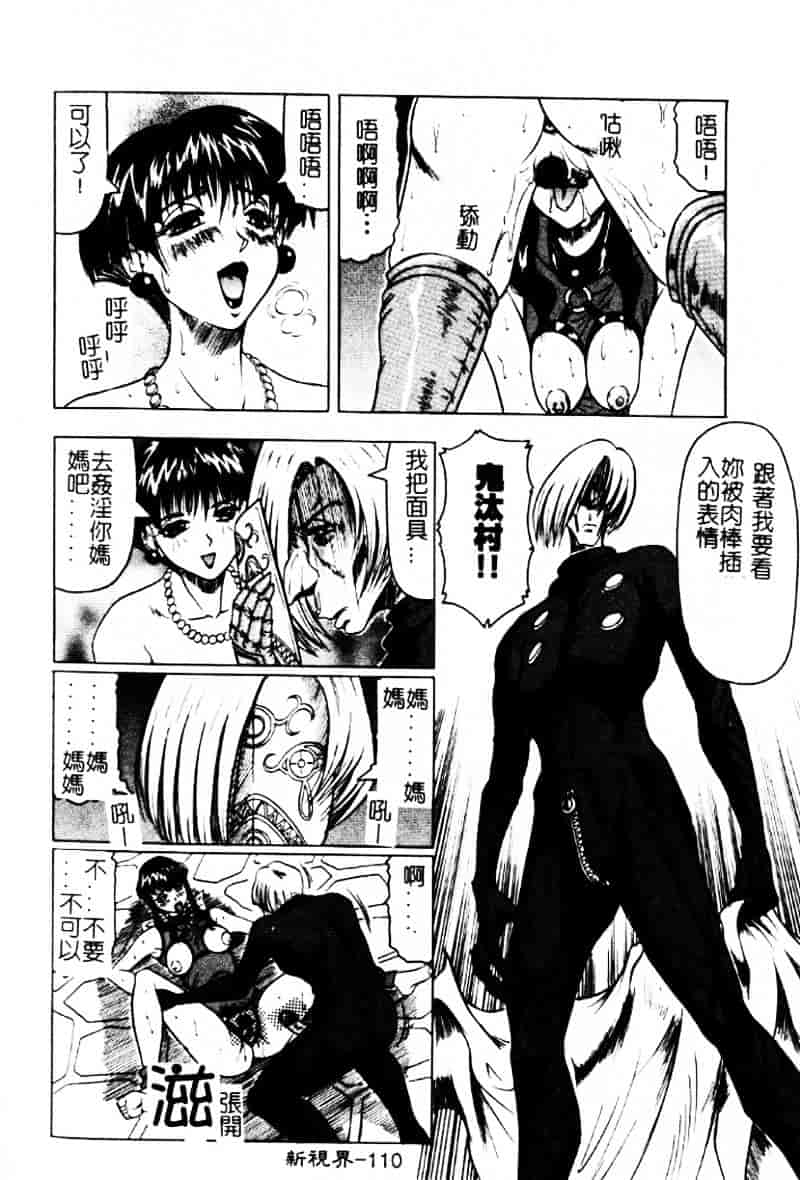 [じゃみんぐ] 陽射しより彩やかに 月光より妖しく…_第6集