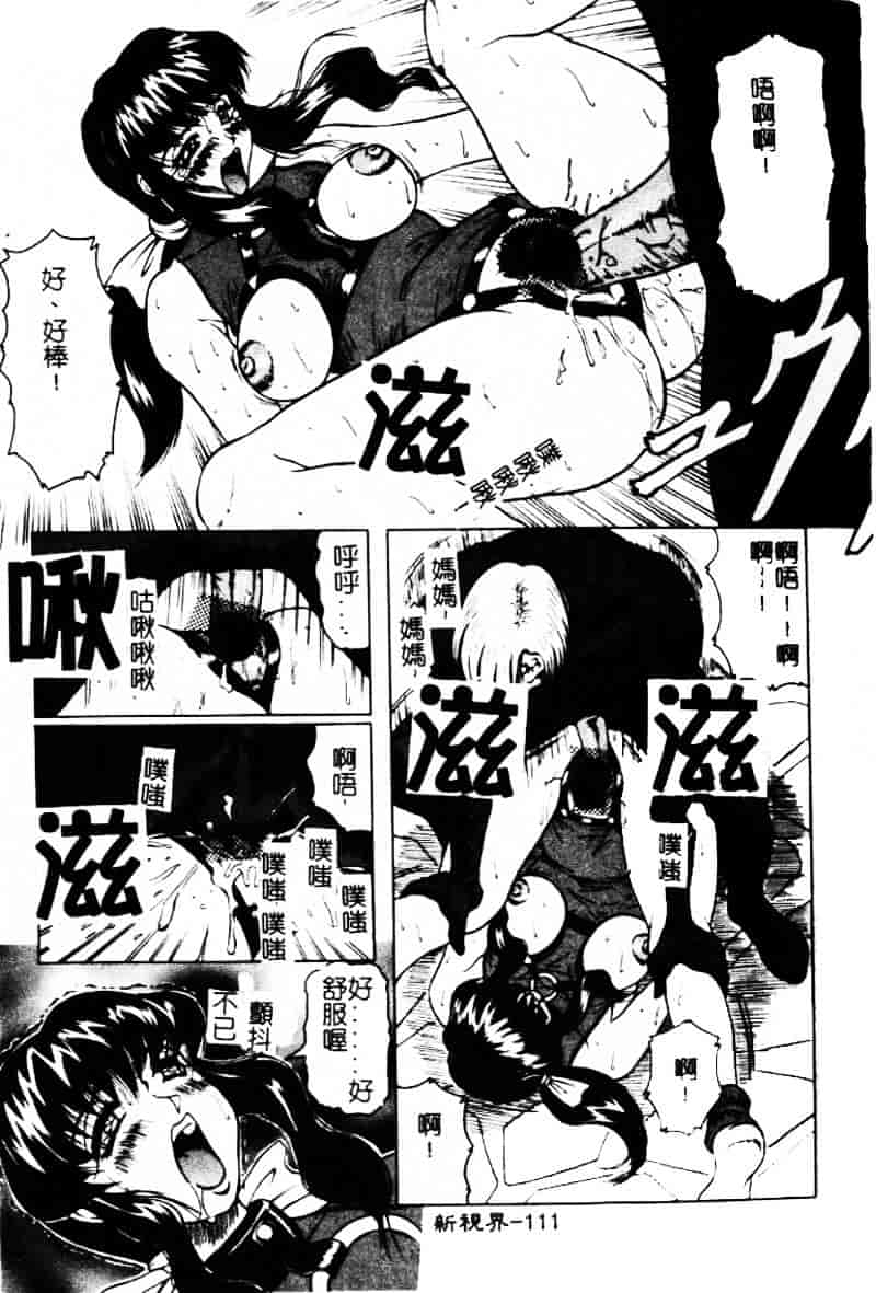 [じゃみんぐ] 陽射しより彩やかに 月光より妖しく…_第6集